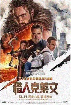 极光追猎 北极飞行冒险